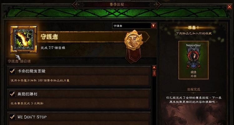 《以影之刃3赌坊老板任务攻略流程与最高奖励揭秘》（探索赌坊老板任务）