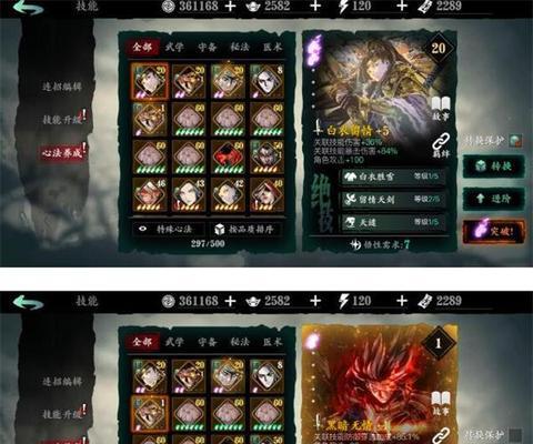 《以影之刃3夺命钩心法》攻略指南（全面解析夺命钩心法玩法）