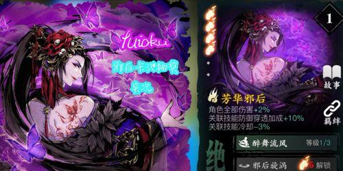《影之刃3黑暗的恶意之境攻略》（全面剖析恶意之境的攻略技巧）
