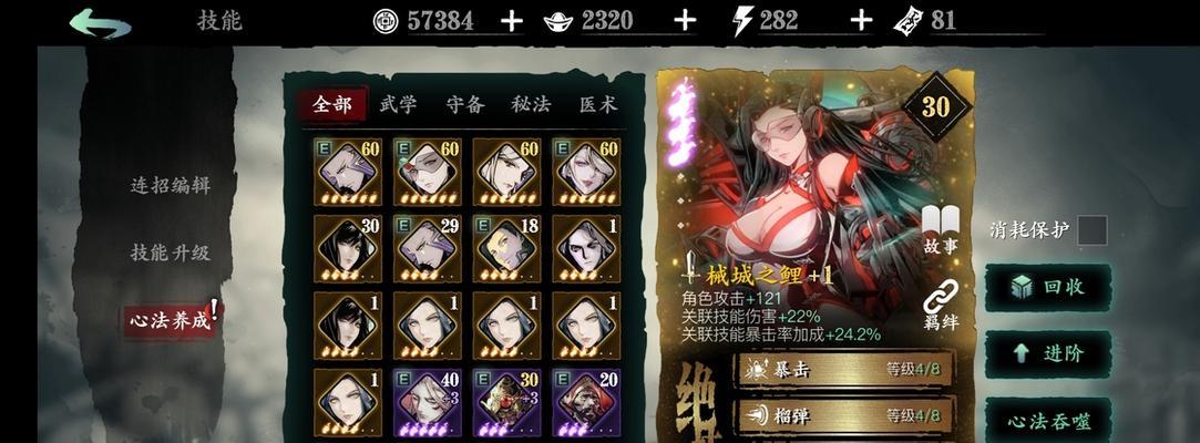 影之刃3（如何快速获得黑魔伤纸）