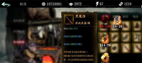 《影之刃3华服穿戴条件提示不符解决攻略》（轻松解决华服提示不符合穿戴条件的问题）