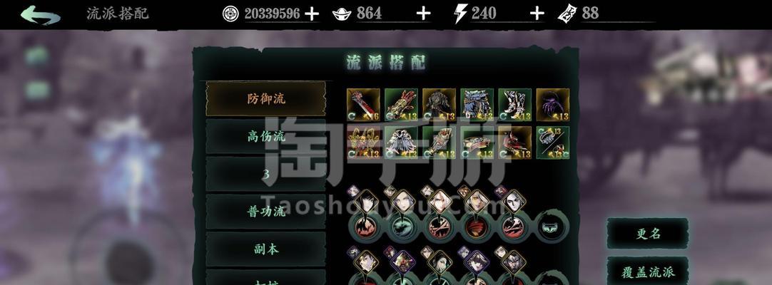 《影之刃3魂绝影连招绝影技能链搭配指南》（打造绝无仅有的连招连击流派）