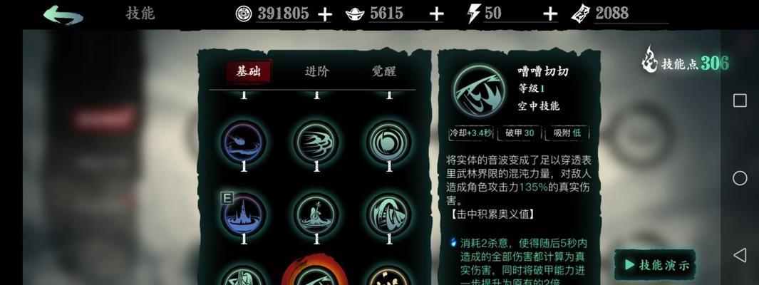 《影之刃3》技能CD压缩攻略（提升游戏实力）