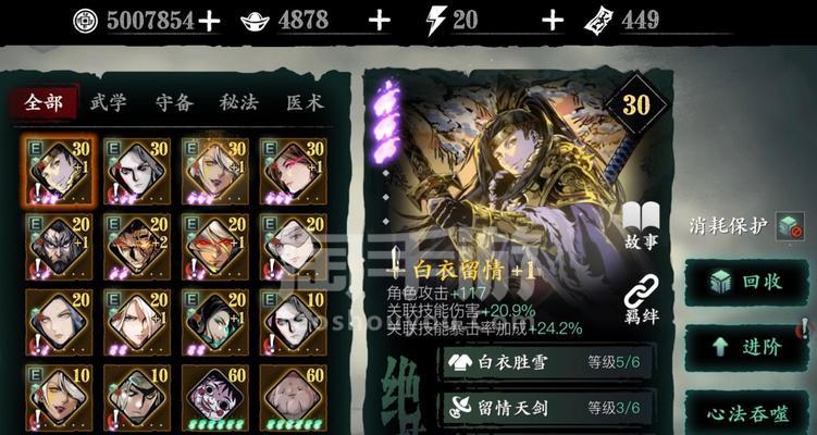 《影之刃3萌新左殇技能链详解》（掌握关键技能链）
