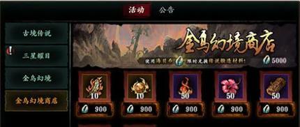 以影之刃3无锋龙武帝剑攻略（选择最适合的无锋武器）