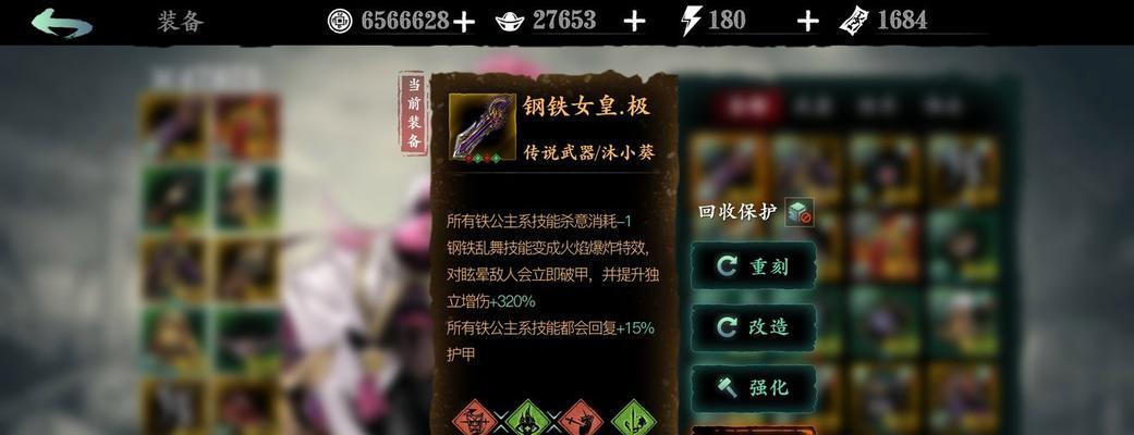 《以影之刃3》无名术士套装属性及玩法详解（探索无名术士的力量和技巧）