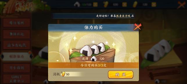 《影之刃3》仙风道骨获取方法详解（如何快速获得仙风道骨）