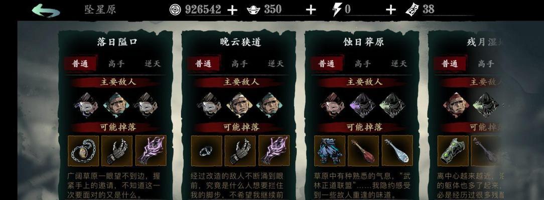 《影之刃3弦者角色解析及转职建议》（探索弦者的职业特性和优化策略）