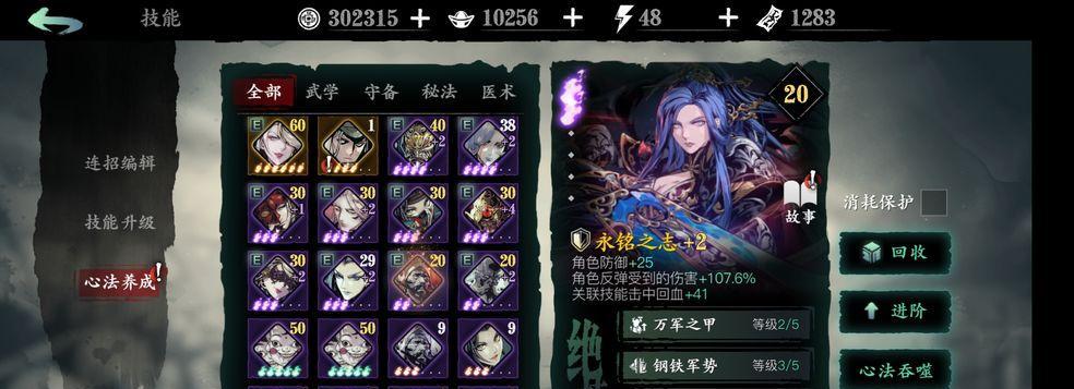《影之刃3弦者魔弦技能搭配与心法链详解》（发挥魔弦技能潜力）