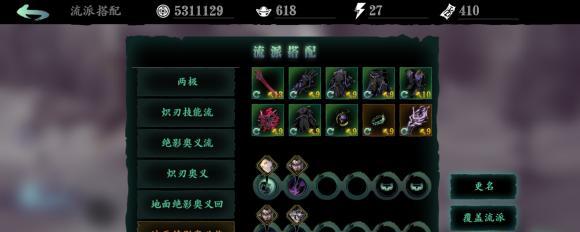 《以影之刃3弦者魔弦玩法及技能链搭配思路》（探索弦者的奥秘）