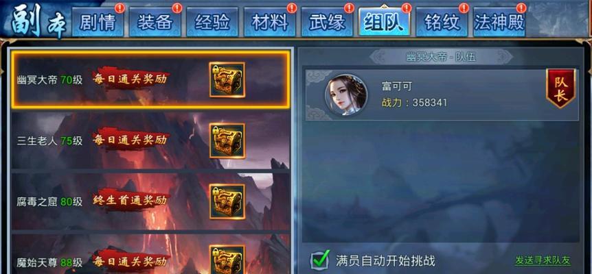 《以影之刃3谢园副本开启攻略》（轻松解锁谢园副本）