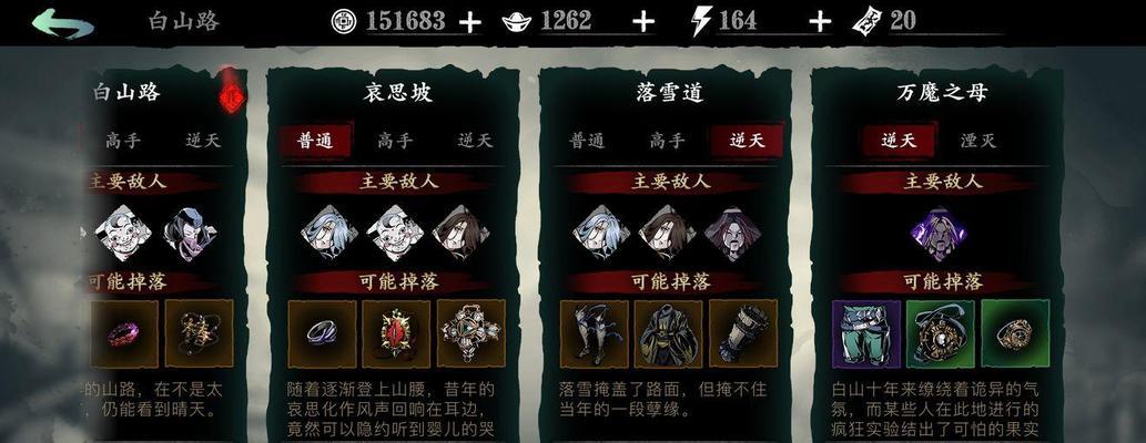 影之刃3心法升华（探索心法升华的奥秘）