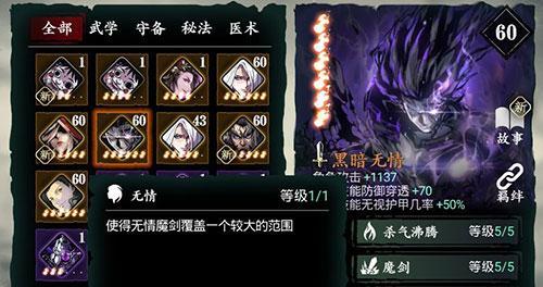 《以影之刃3修罗塔新手快速通关教学》（教你轻松掌握游戏技巧）