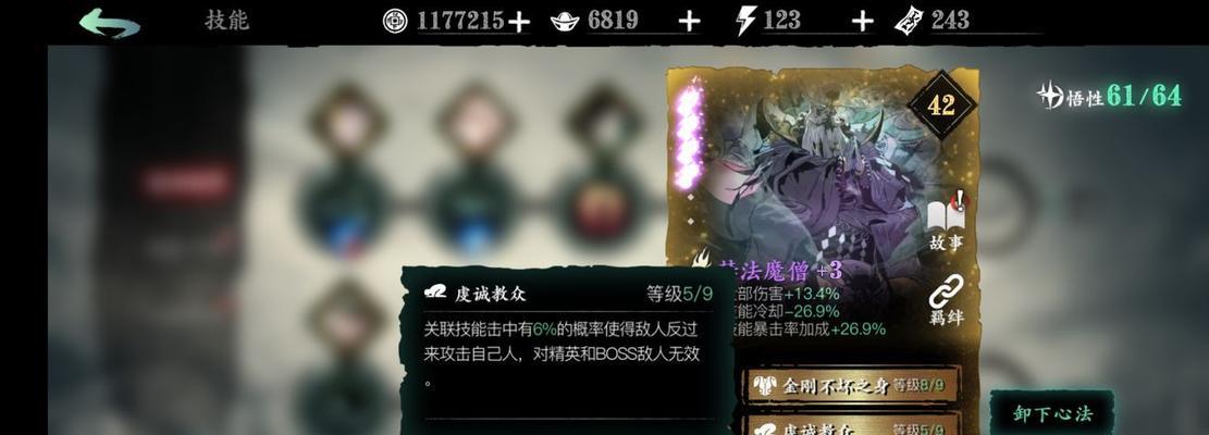 《以影之刃3赢氏之主心法》（解析赢氏之主心法的实战威力）