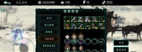 玉玲珑装备搭配攻略（以影之刃3为例）