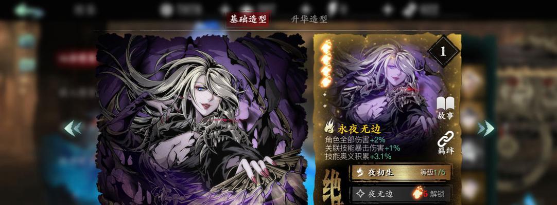 影之刃3玉砌雅间任务全解析（探索华丽雅间）