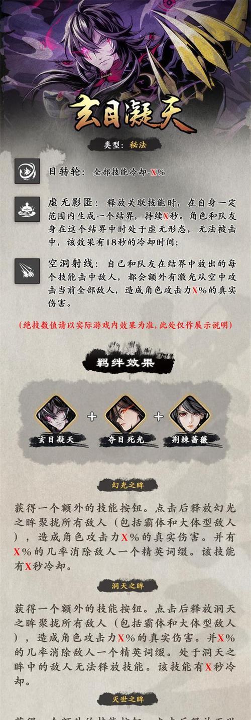 影之刃3（教你轻松改变游戏中的角色名字）