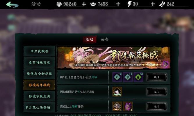 影之刃3（应对服务器排队的方法与技巧）