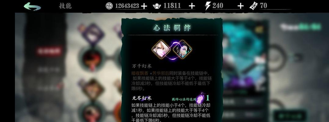 《影之刃3》转职攻略（详解转职条件和步骤）