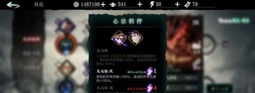 以影之刃3真龙套心法搭配攻略——掌握真龙套使用技巧，成为顶级玩家（构筑无敌装备）