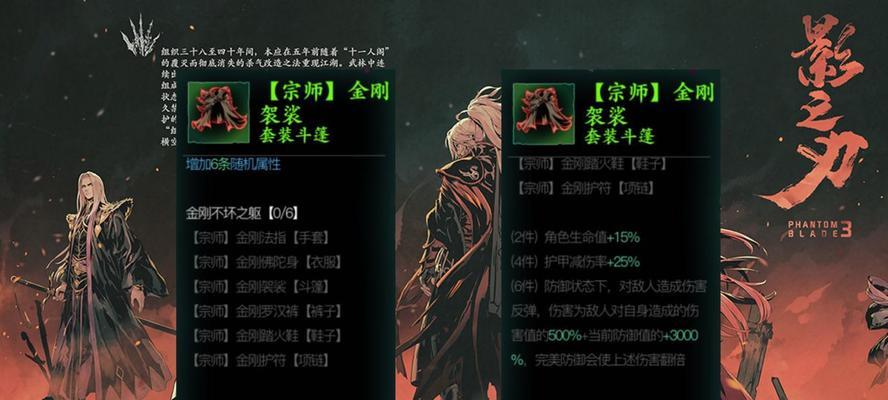 《以影之刃3》全角色职业排行一览（最新全角色职业排行榜公布）