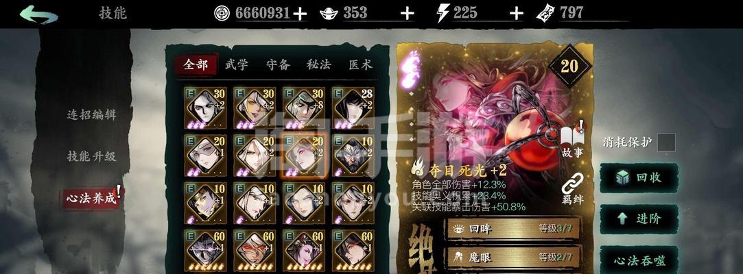 《影之刃3左殇》新手攻略（解析左殇的游戏玩法及技巧）