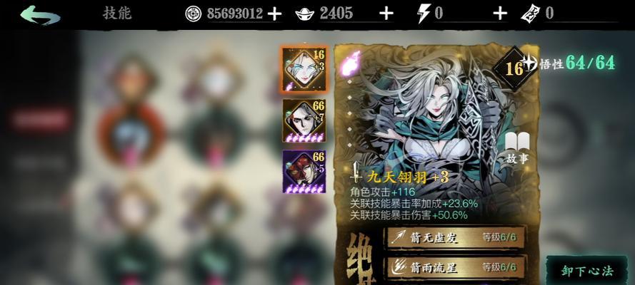 《影之刃3沐小葵前期技能搭配指南》（优化沐小葵的技能链）