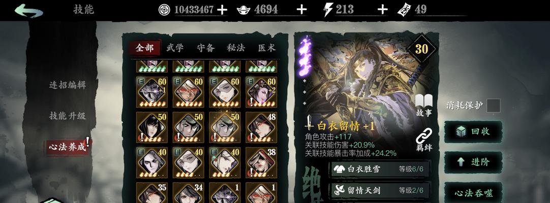 《以影之刃3》沐小葵转职推荐及职业强度分析（优秀职业选择与技能解析）