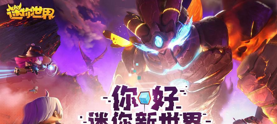 《以影之诗新世界大冒险》（挑战新世界）