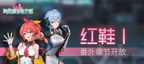 探寻映月城与电子姬门票的获得之道（游戏中的珍稀奖励）