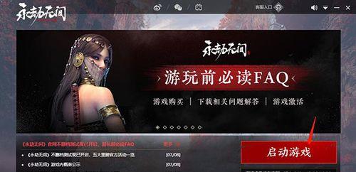 永劫无间一局（探索游戏中机器人与人类组队对战的乐趣与挑战）