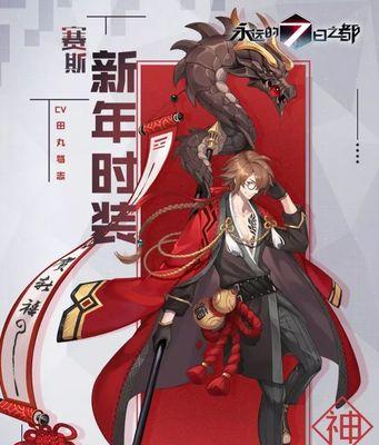 《永远的7日之都熔金的华宴前篇详细攻略》（探索华宴的秘密）