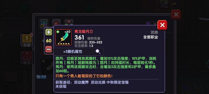 勇者传承（揭秘勇者传承人物的神秘力量）
