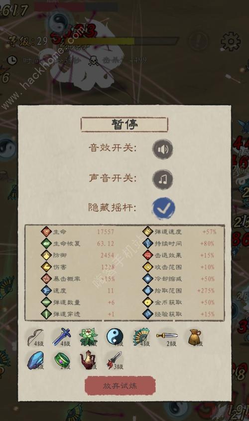 《勇者试炼合成入门攻略》（新手如何快速入门合成技巧）