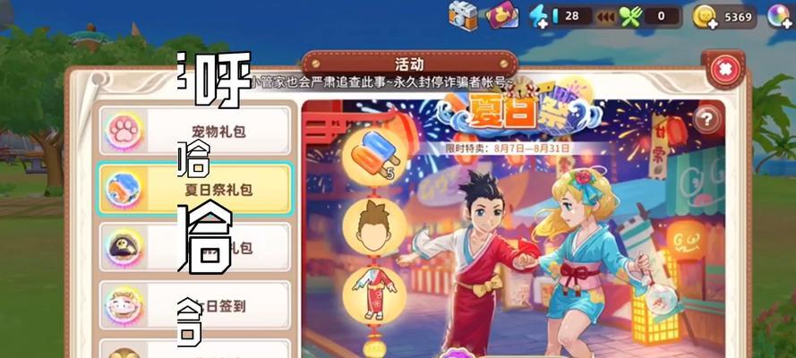 享受长假的游戏乐趣（以悠长假期高级材料获取为主题的游戏攻略）