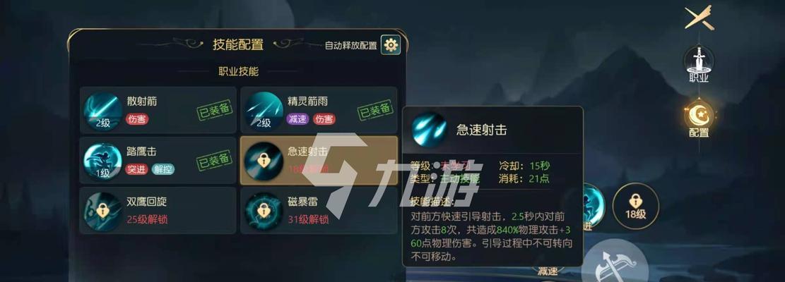 杀气童话2研修系统（游戏化学习）