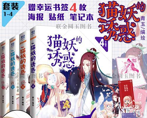 《与君心动时第四章》完美结局攻略指南（用游戏技巧带你揭开《与君心动时第四章》最佳结局的秘密）