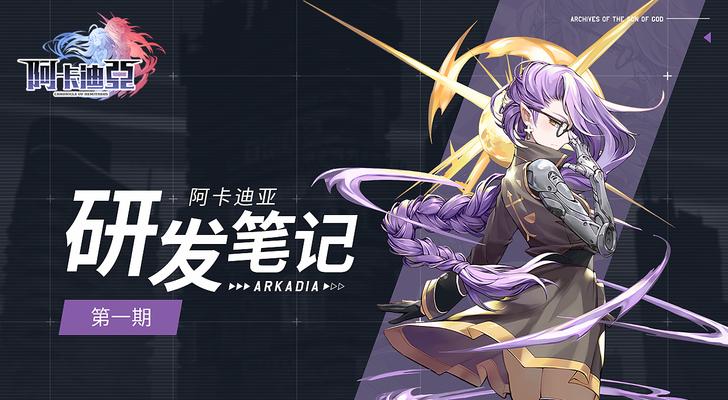 《阿卡迪亚手游新手及平民最强阵容搭配指南》（打造高效战斗队伍）