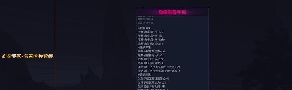 游戏技能详解（揭秘强大技能的威力与运用技巧）