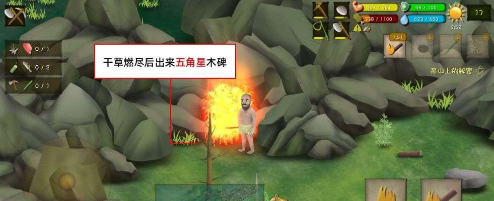 挨饿荒野地解锁攻略（从游戏中解锁新地域的实用技巧）
