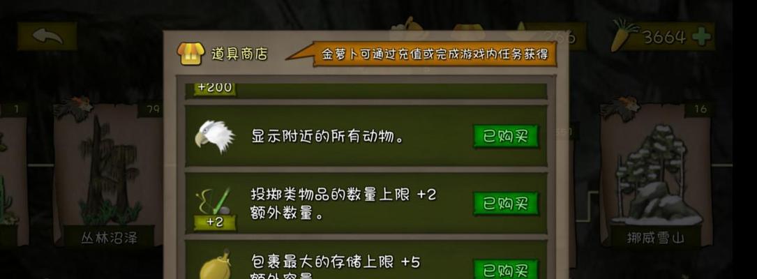 以挨饿荒野全地解锁攻略全地解锁需要多少萝卜（探索游戏世界）