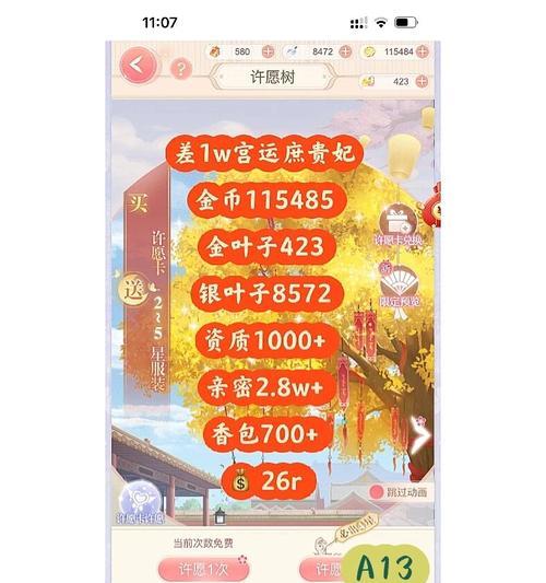 以爱江山更爱美人消遣心计（用智慧与魅力征服世界）