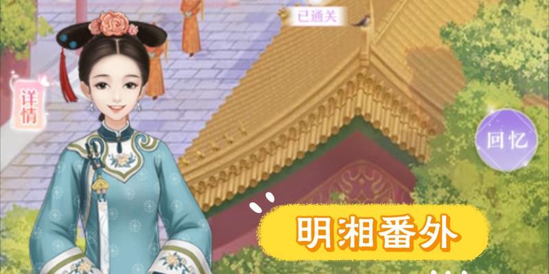 《以爱江山更爱美人》势力提升攻略（带你在游戏中打造强大势力）