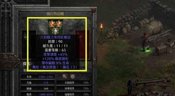 暗黑破坏神2