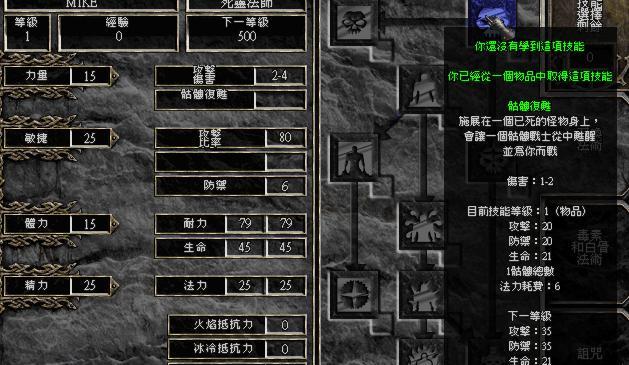 《掌握暗黑3法师旋风火蛇流BUILD的关键技巧》（发挥法师潜力）