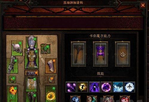 暗黑3法师装备选择攻略（为你的法师角色选择最佳装备方案）