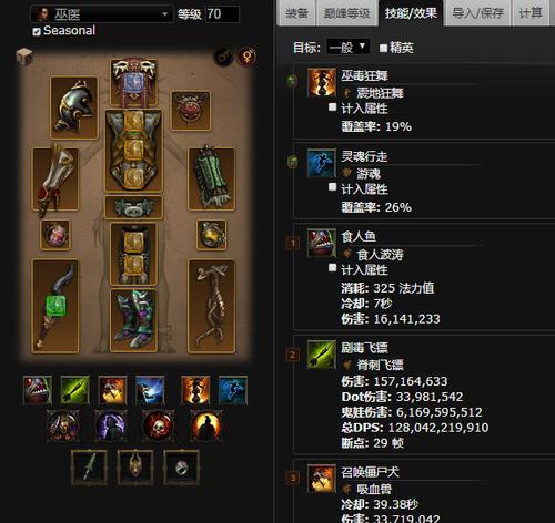 暗黑3巫医如何选择武器（巫医的战斗利器如何选择）