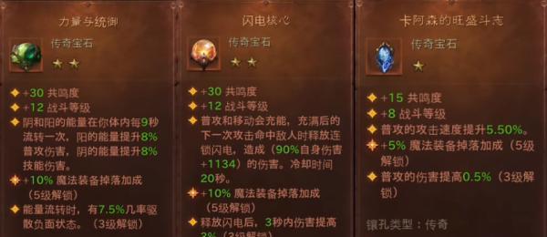 暗黑3野蛮人招牌技能详解（掌握关键技能）