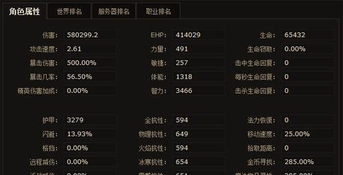暗黑3英雄榜（详解暗黑3英雄榜的使用技巧与策略）