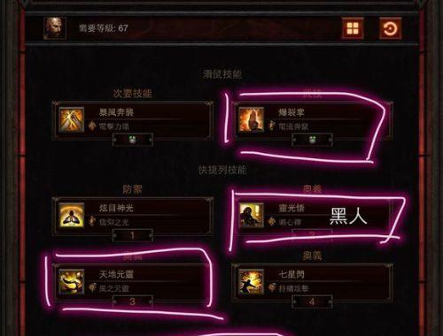 暗黑3技能切换指南（玩转暗黑3）